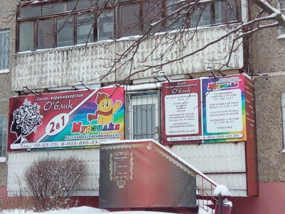 Мурзилка (Центр развития ребёнка)