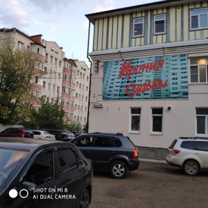 Ирония судьбы (Баня)