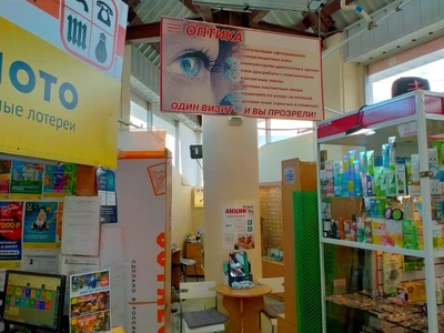 Оптика (Салон оптики)