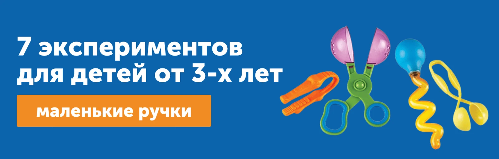 7 экспериментов для детей от 3-х лет