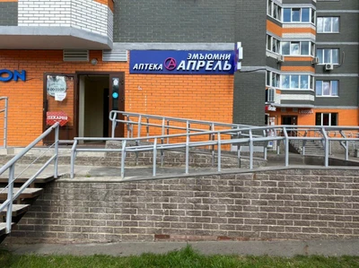 Апрель (Аптека)