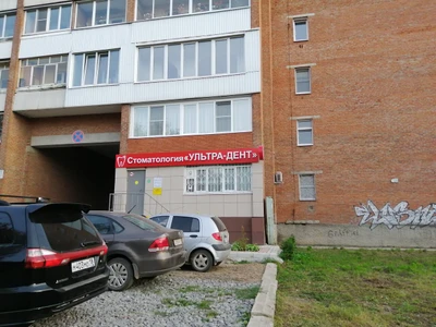 Стоматология Ультра-Дент (Стоматологическая клиника)