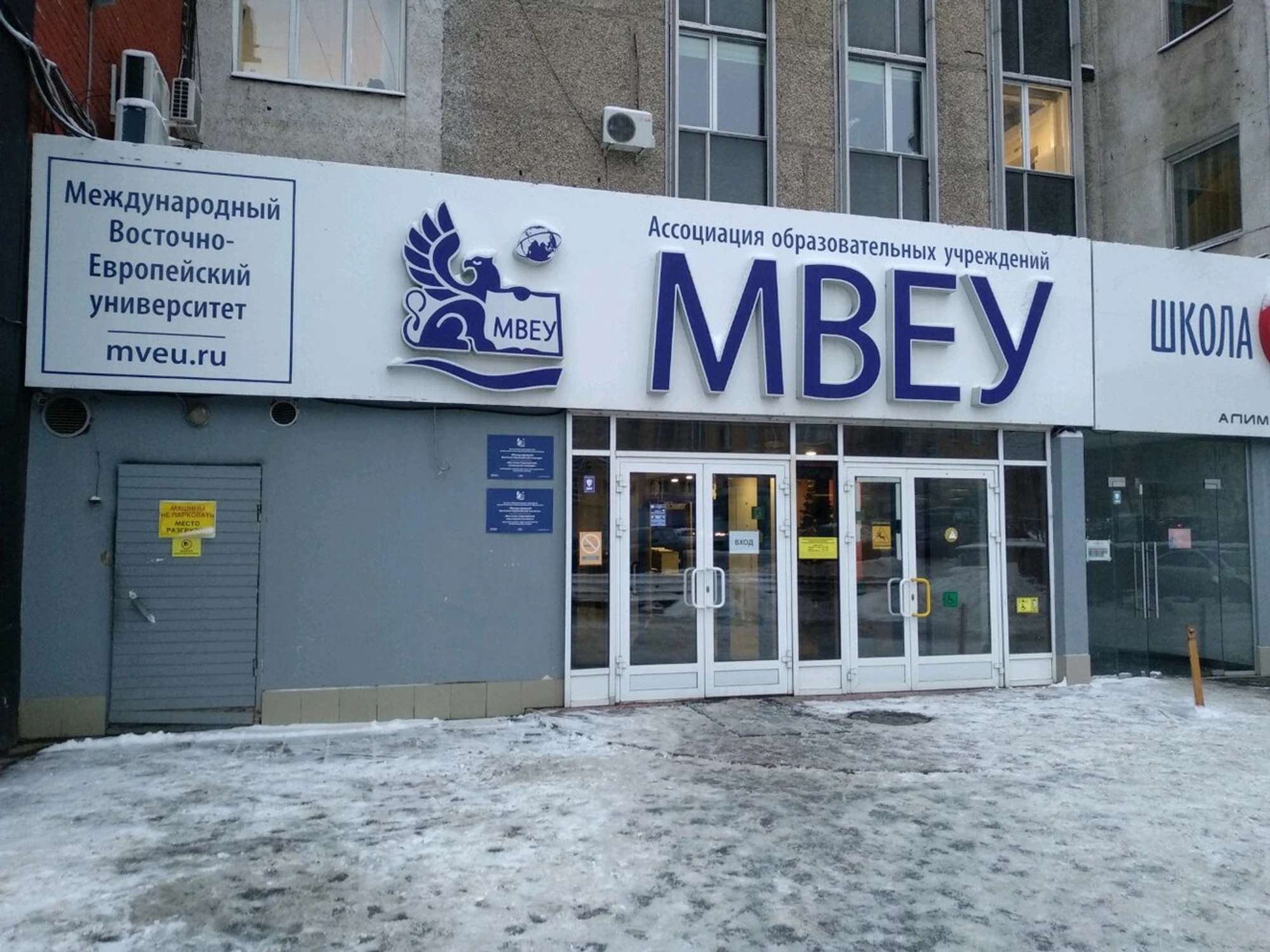 Высший инженерный колледж (Колледж )