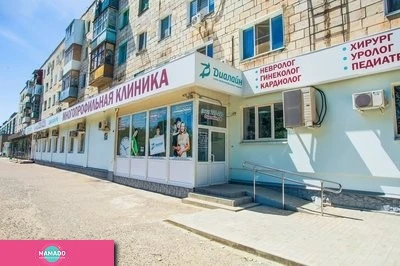 "Диалайн" на 50-лет Октября, сеть многопрофильных клиник в Волгограде