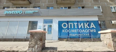 Оптик-Сервис (Салон оптики)