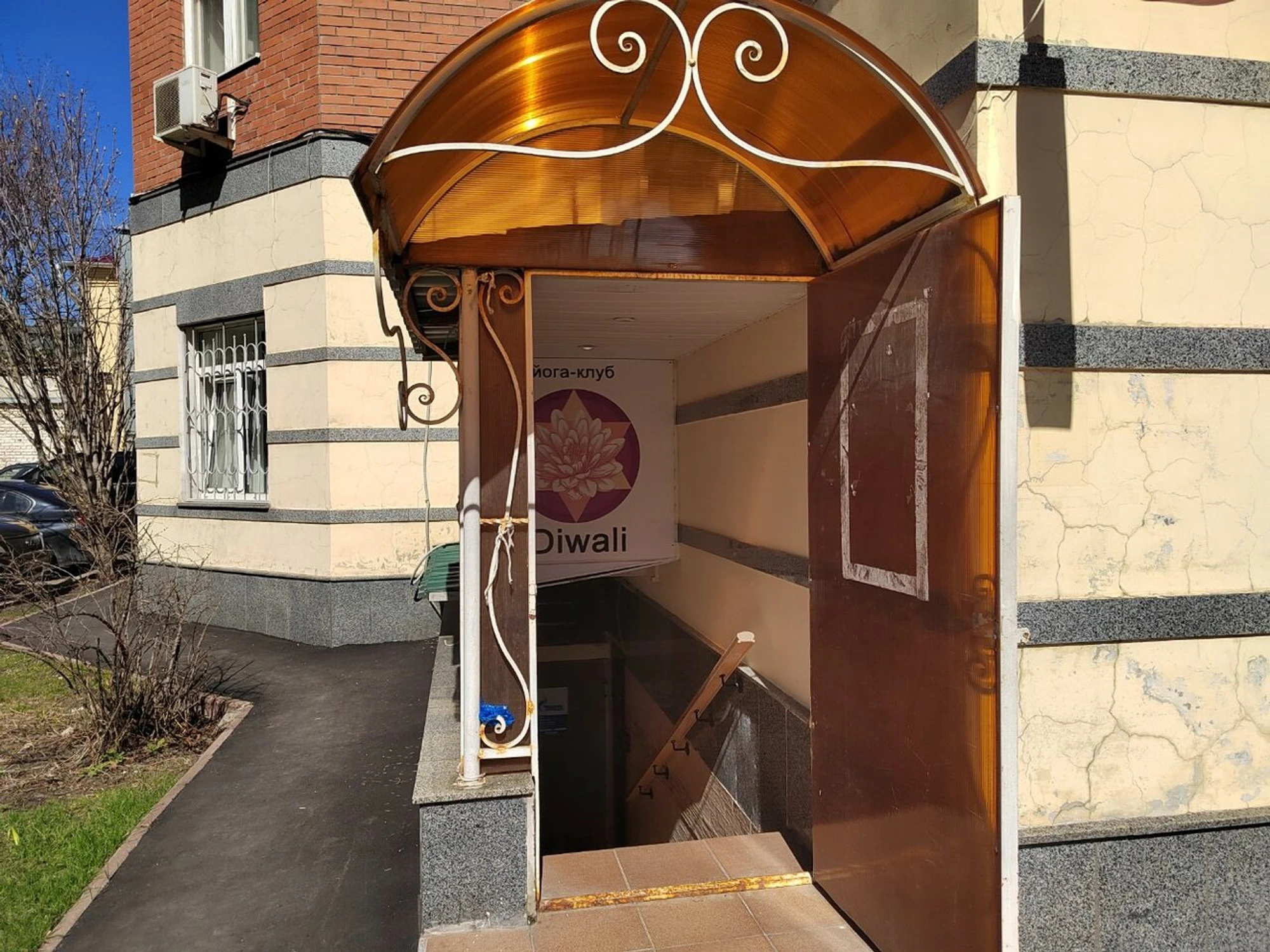 Аюрведическая йога (Центр йоги)