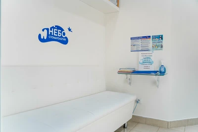 Небо (Стоматологическая клиника )