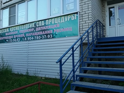 Гармония (Салон красоты )