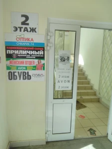 Оптика Очкарик. 74 Южноуральск (Салон оптики)