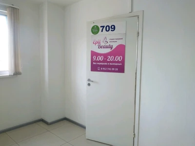 Epil Beauty (Косметология )