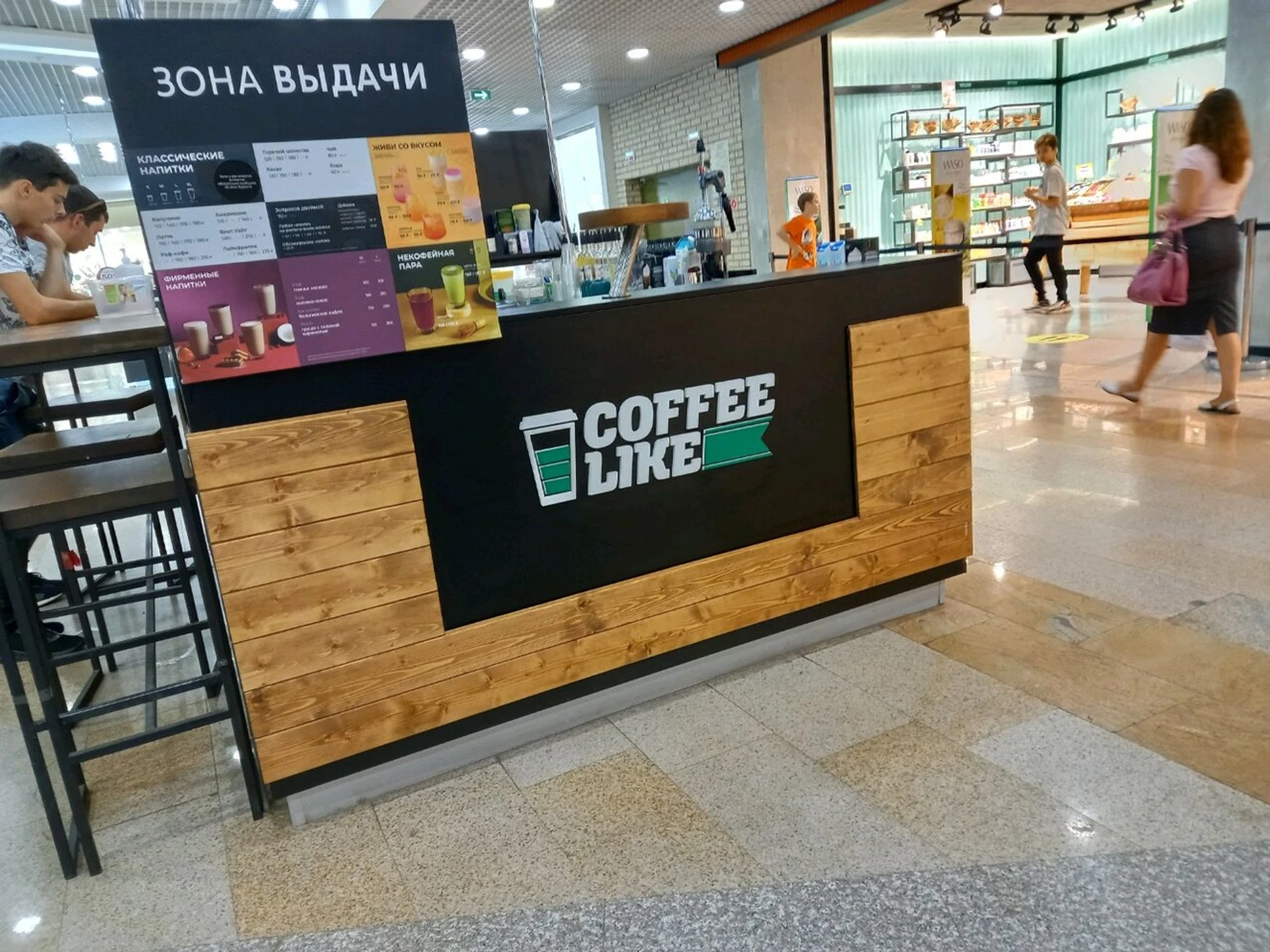 Coffee Like (Кофейня)