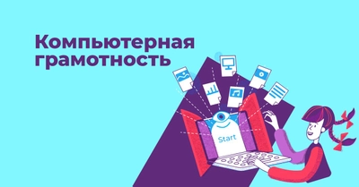 Алгоритмика (Дополнительное образование )
