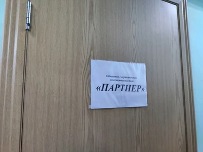 Партнер (Спецодежда )