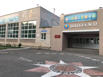 Средняя общеобразовательная школа № 32 с углубленным изучением отдельных предметов (Общеобразовательная школа)