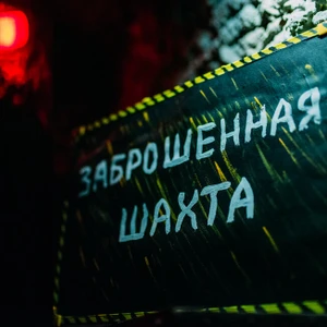 Атмосфера (Квесты)