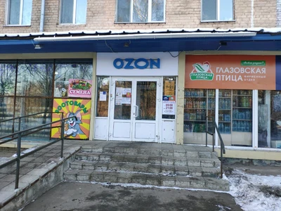 Магазин хозяйственных товаров (Удобрения )