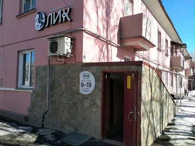Лик (Парикмахерская)