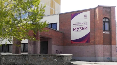 Историко-краеведческий музей г. Кировград