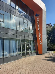 Изобретариум (Клуб для детей и подростков )