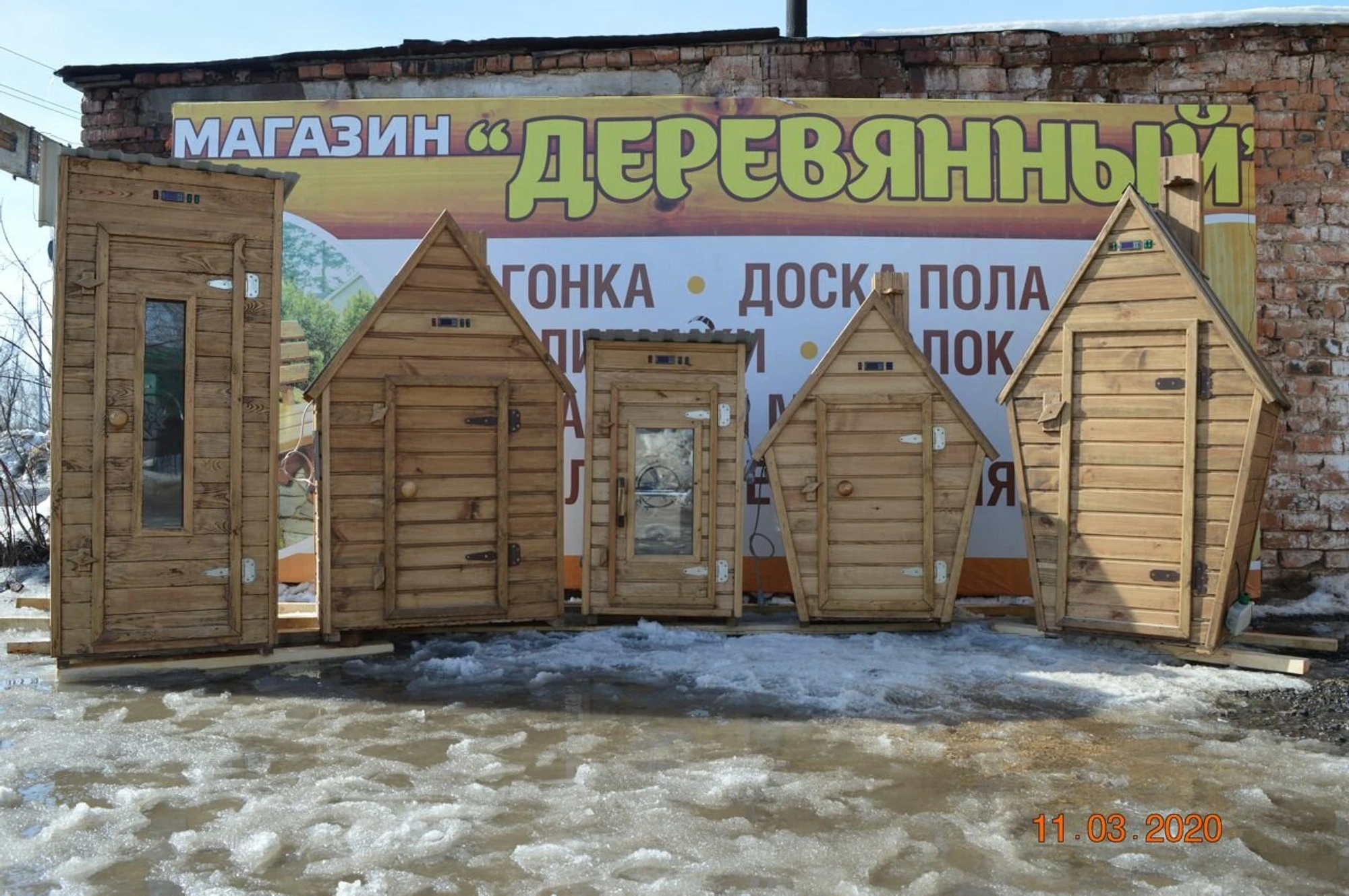 Деревянный (Оборудование для лёгкой промышленности )