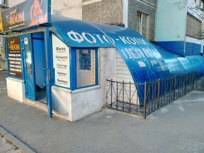 ФотоКопиЦентр (Копировальный центр )