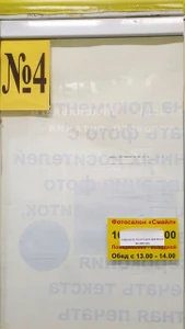 Смайл (Копировальный центр )