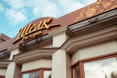 Шелк (Банкетный зал )