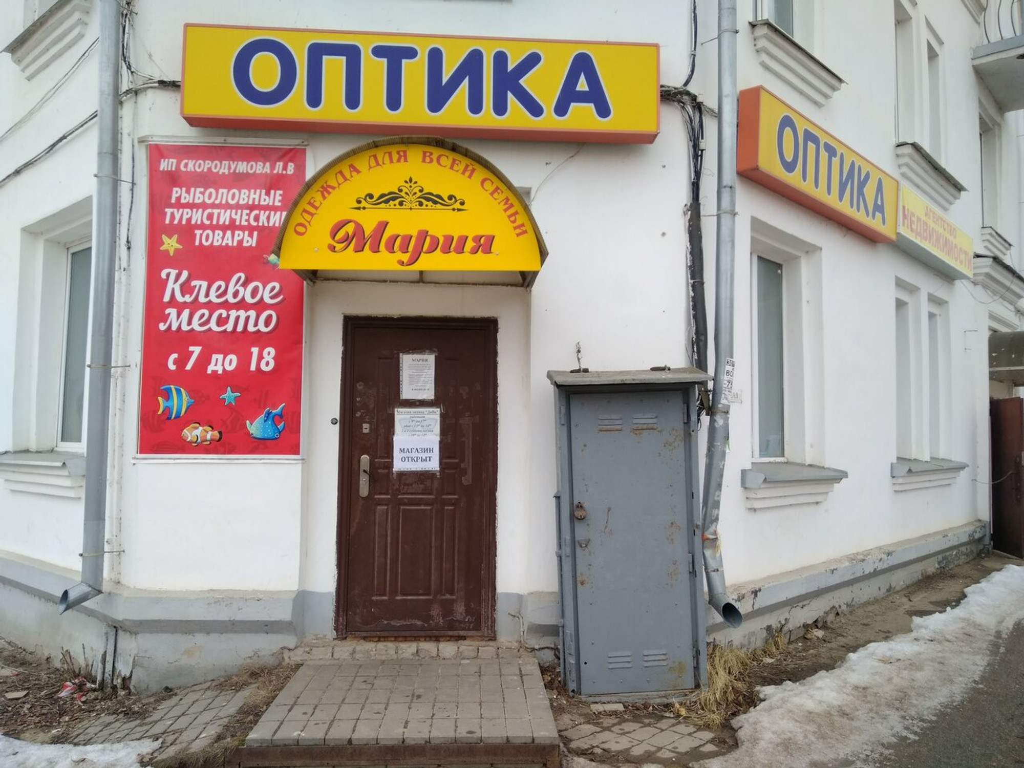 Оптика (Салон оптики )