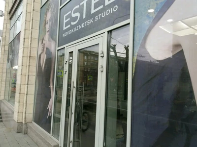 Estel (Салон красоты )