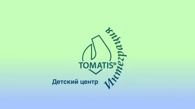 ТОМАТИС (Центр развития ребёнка)