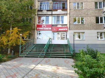 УльтраДент (Стоматологическая клиника)