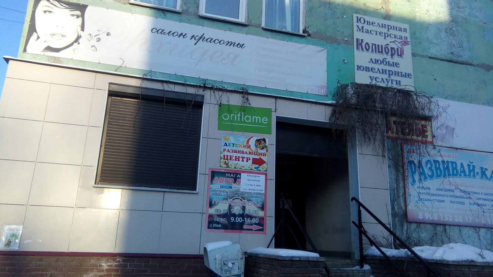 Салон красоты Орхидея (Салон красоты )