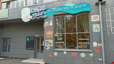 Добрый Кит (Центр развития ребёнка)