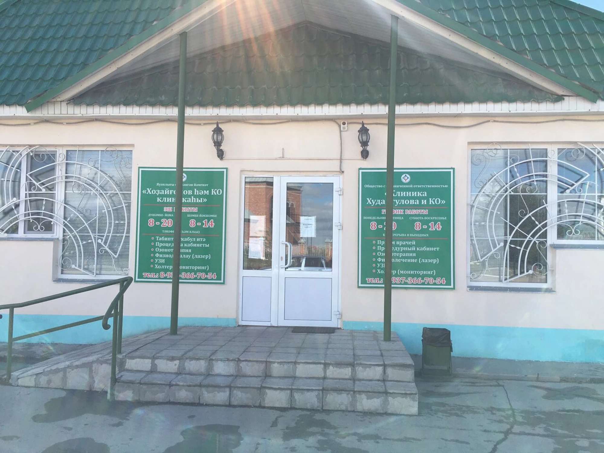 Клиника Худайгулов и Ко (Диагностический центр)
