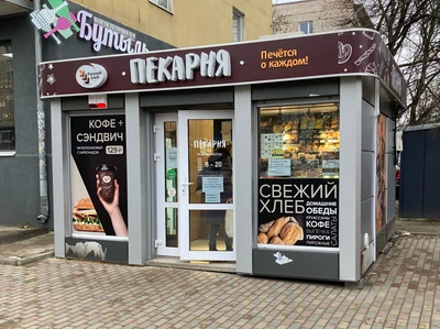 Русский хлеб (Булочная, пекарня )