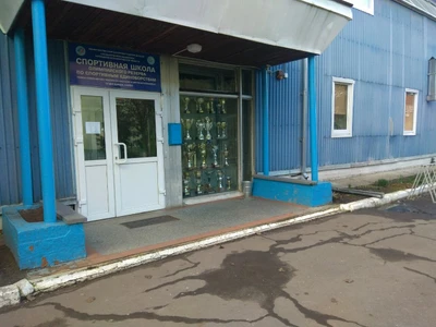 ГБУ Ко СШ Дзюдо и Самбо (Спортивный, тренажёрный зал )