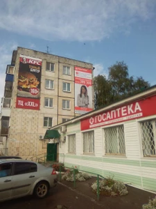 Госаптека (Аптека)