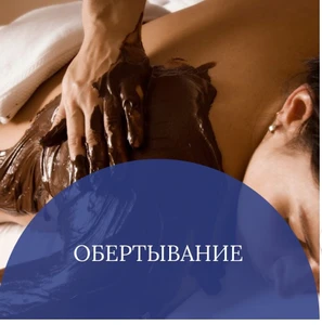 Chupin massage (Массажный салон)