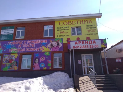 Детская игровая комната (Детский магазин)