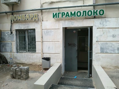 Играмолоко (Молочный магазин )