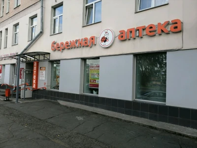 Бережная аптека (Аптека)