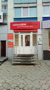 Ceragem (Массажное оборудование )