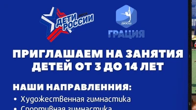 ДЮСШ "Дети России" в Центре, г. Екатеринбург