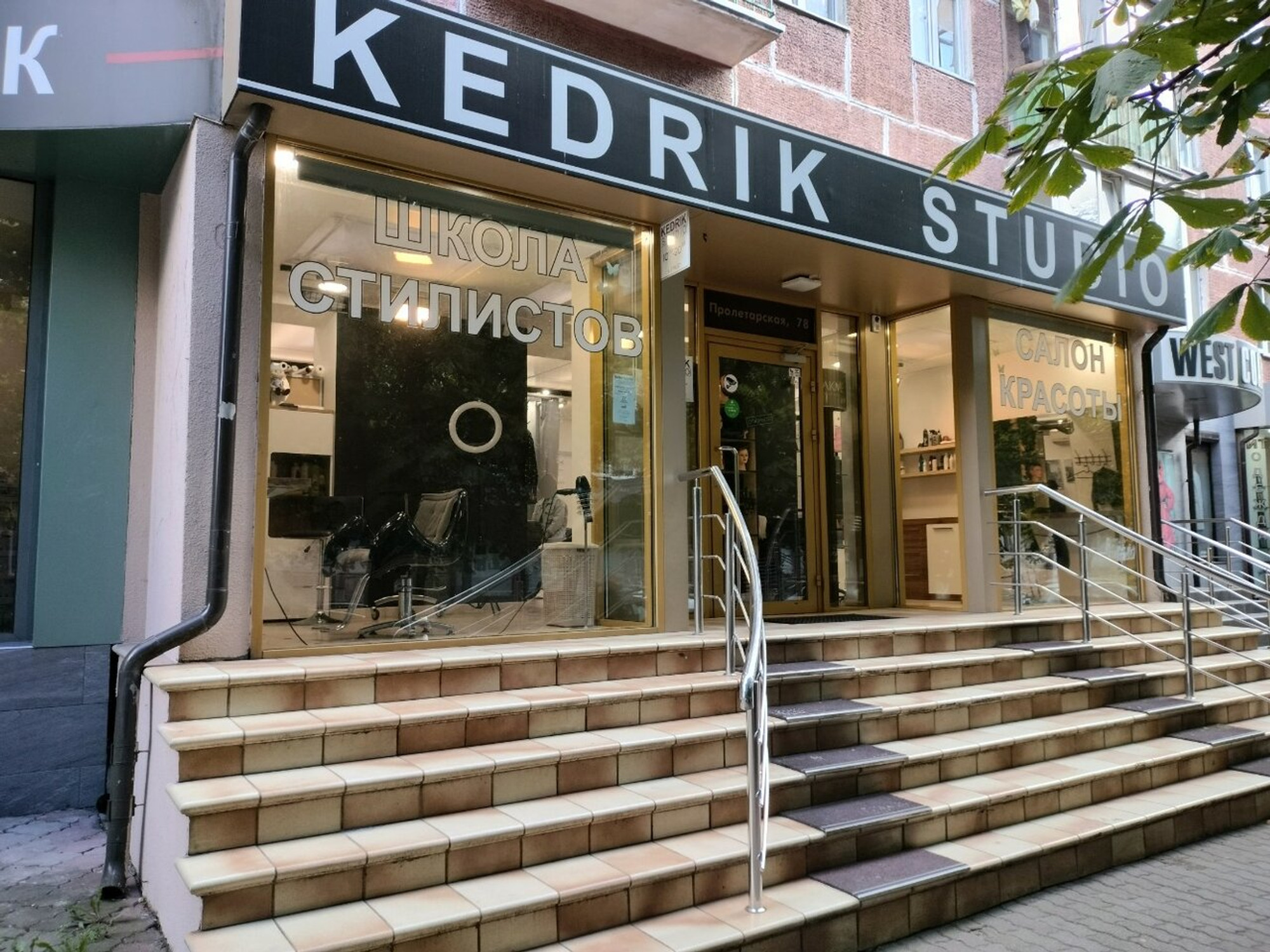 Kedrik studio (Салон красоты )