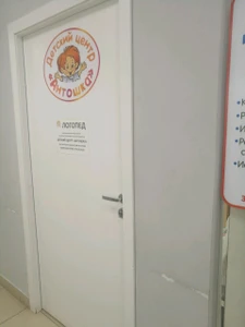 Подготовка к школе логопед (Логопеды )