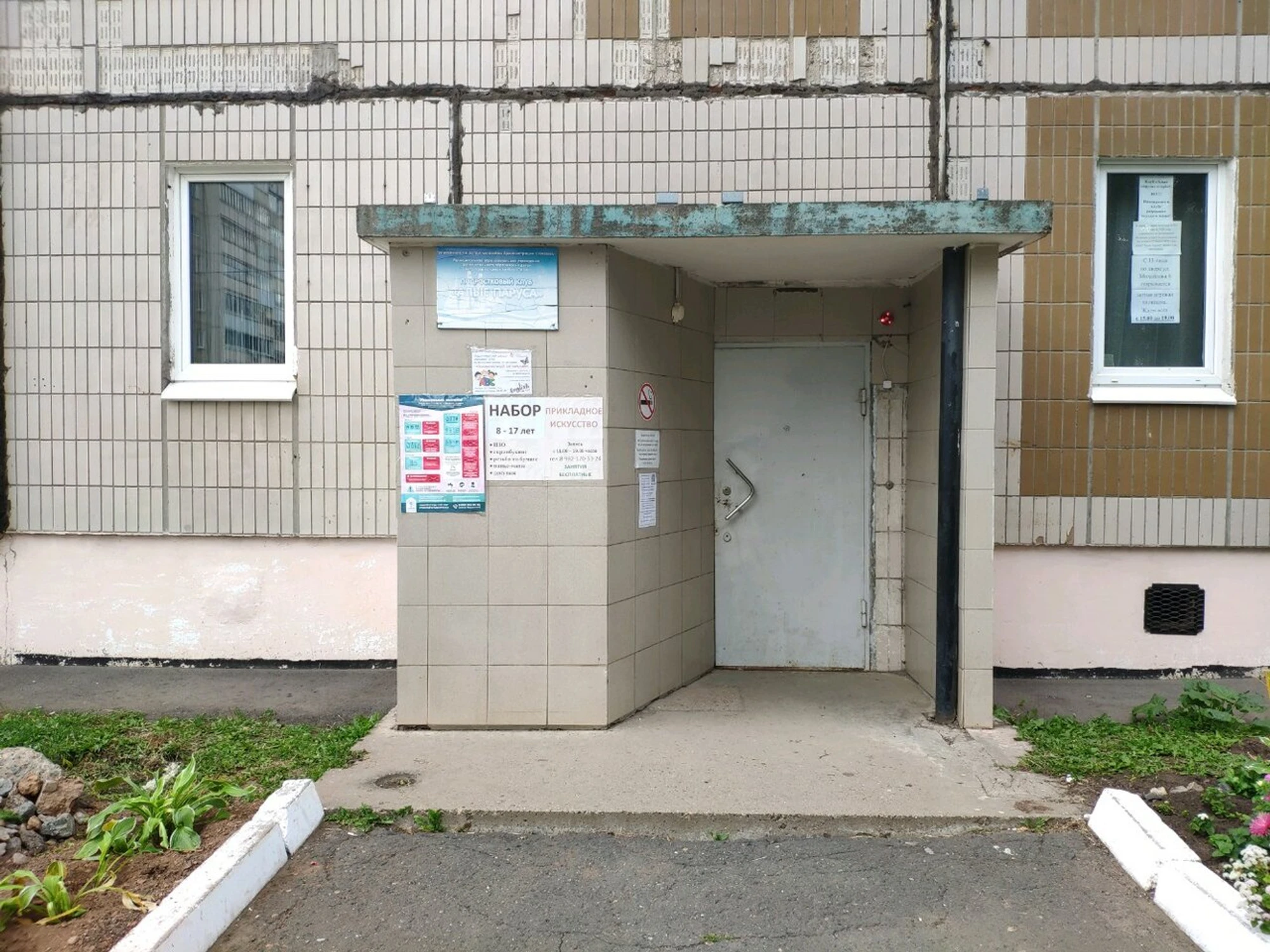 Алые паруса (Дополнительное образование )