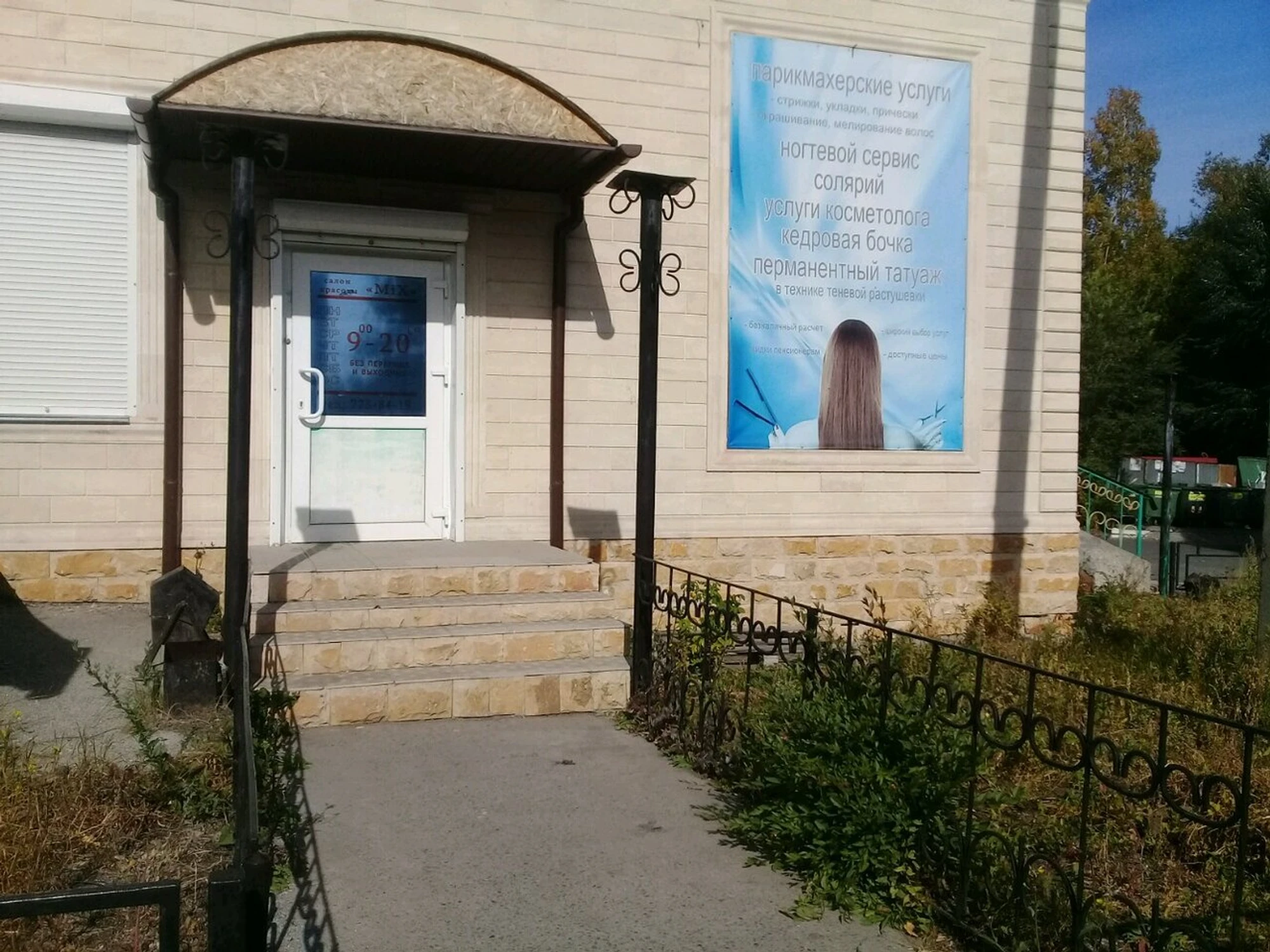 Импульс (Косметология )