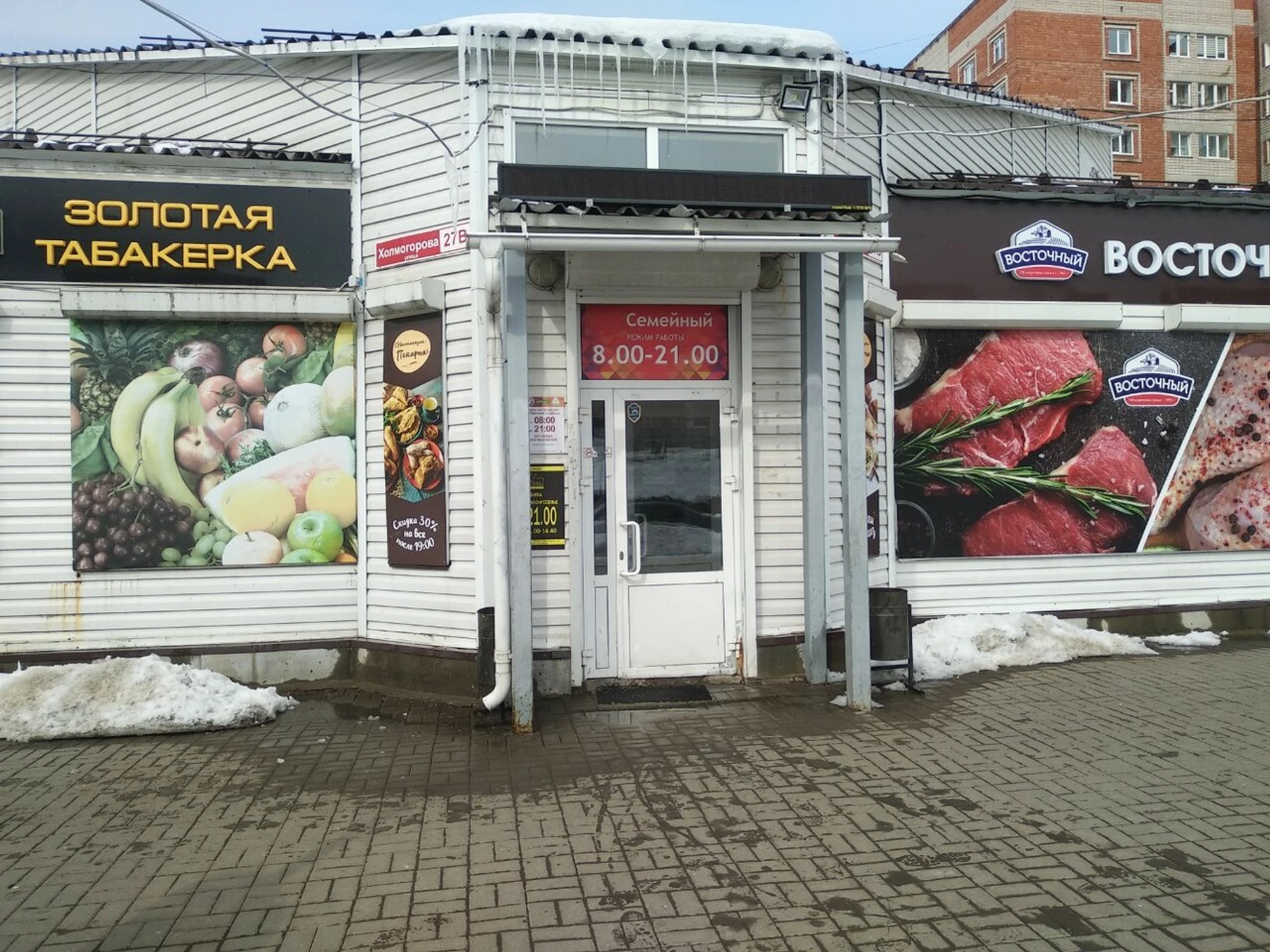Восточный (Магазин мяса, колбас)