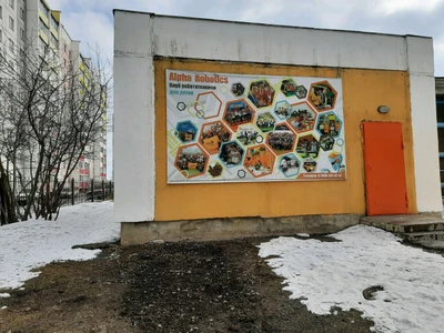 Alpha Robotics (Клуб для детей и подростков)