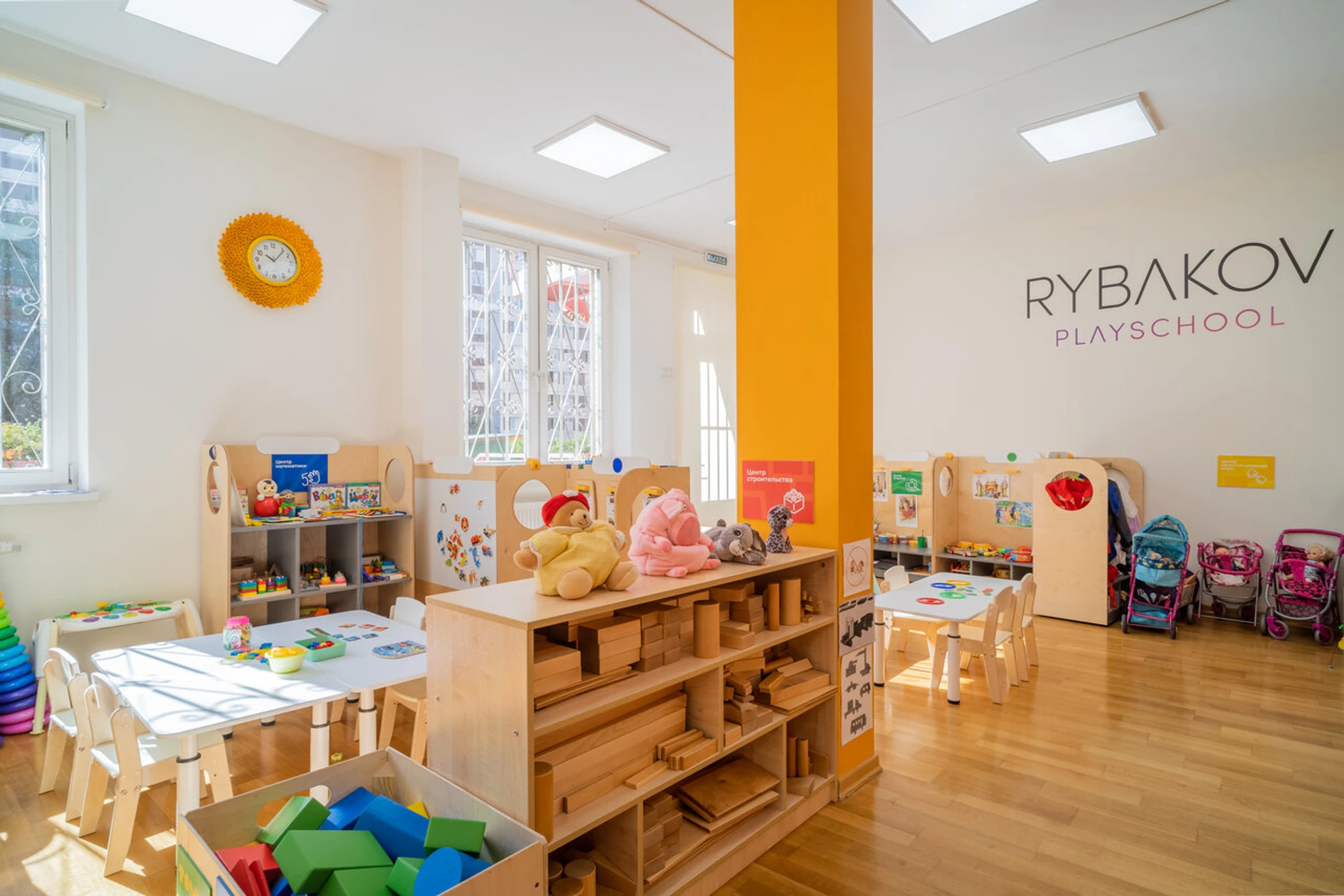 Rybakov Playschool (Детский сад )